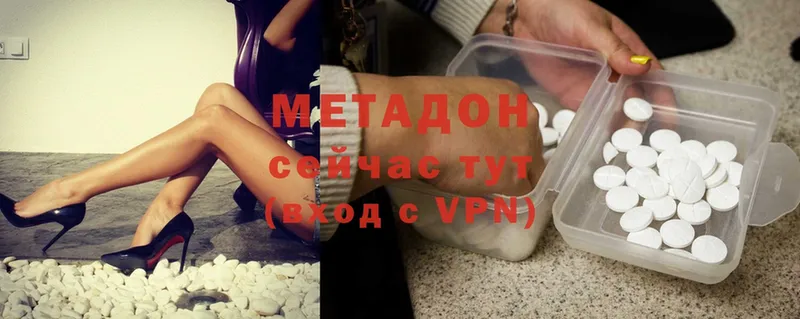 МЕТАДОН methadone  Верхнеуральск 